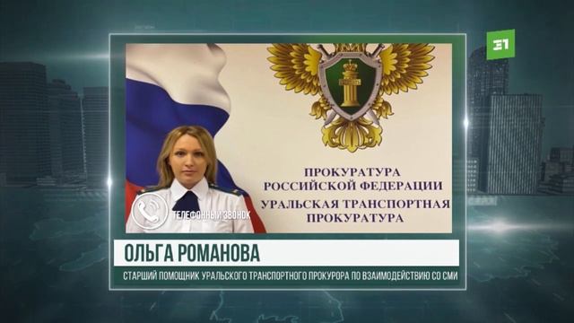 На предприятиях Южно-Уральской железной дороги массово увольняют сотрудников