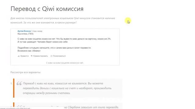 Все про Qiwi карту смотреть онлайн