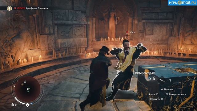 Концовка Assassin's Creed: Синдикат смотреть онлайн