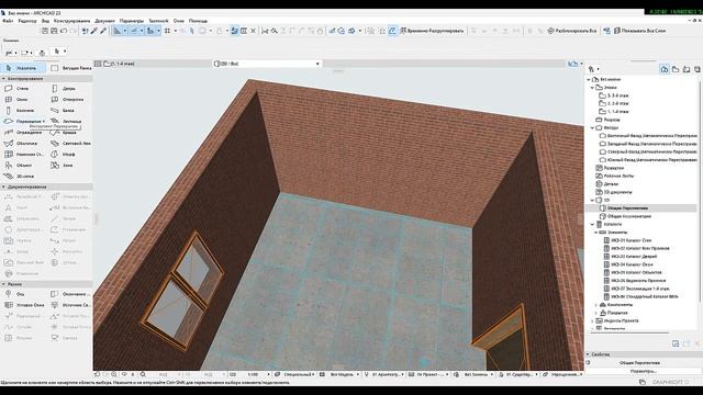 Как быстро строить 2 этаж дома в Archicad? смотреть онлайн