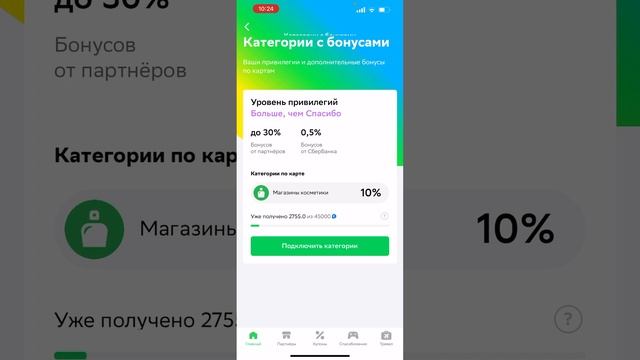 Бонусы спасибо от Сбербанка, орифлэйм смотреть онлайн