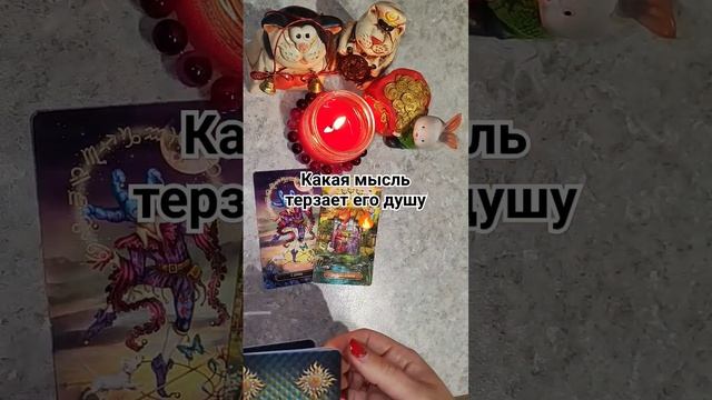 Какая мысль терзает его душу ❓? смотреть онлайн