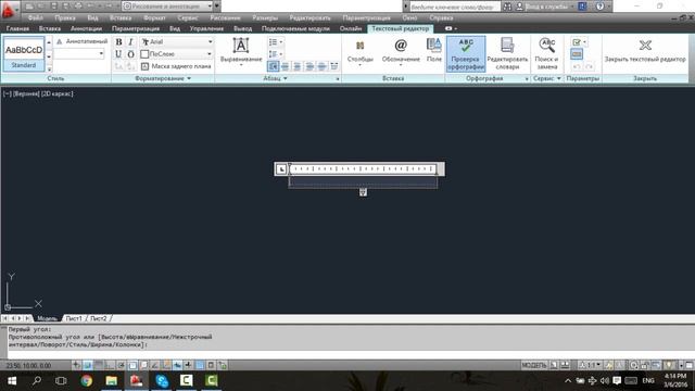 Команда Многострочный текст - AutoCAD смотреть онлайн