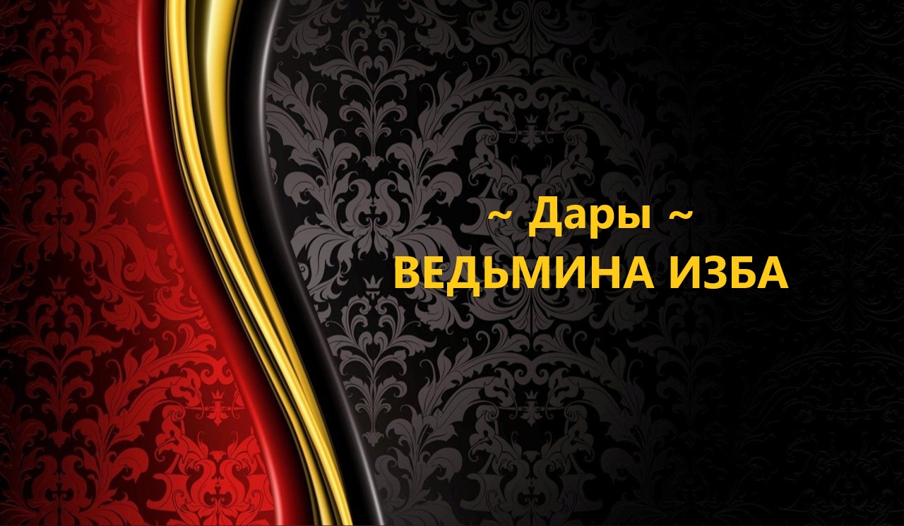 ДАРЫ (31)..АВТОР: ИНГА ХОСРОЕВА смотреть онлайн