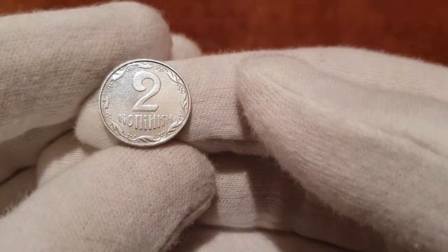 Редкая монета Украины 2 копейки 2003 года Цены смотреть онлайн