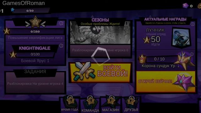 Arena Stars: Battle Heroes - первый взгляд смотреть онлайн