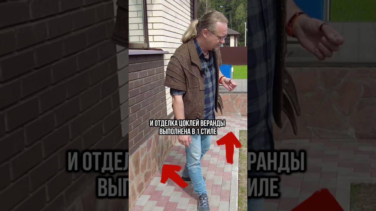 Веранда и дом на разных фундаментах, что будет? смотреть онлайн