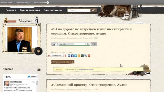 И на дороге не встречался мне шестикрылый серафим смотреть онлайн
