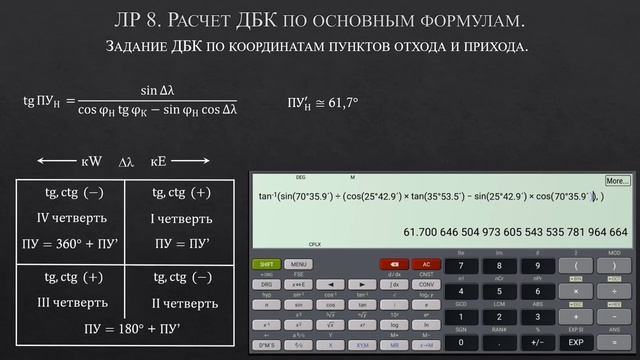 МОС. ЛР 8. смотреть онлайн