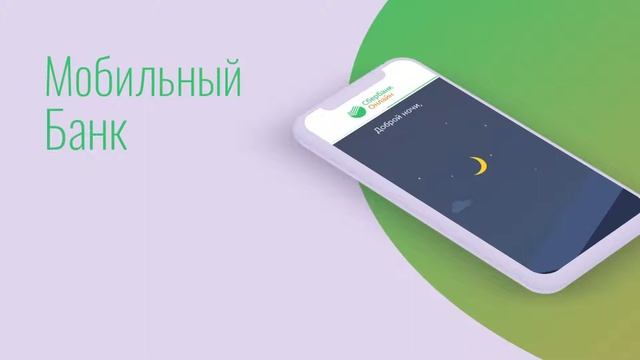 Оплата через банк смотреть онлайн