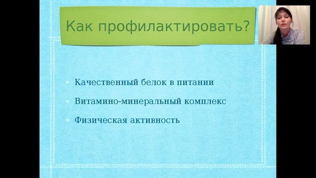 остеопороз и его профилактика смотреть онлайн