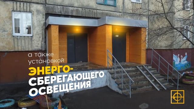 Отчет по ремонту входных групп смотреть онлайн