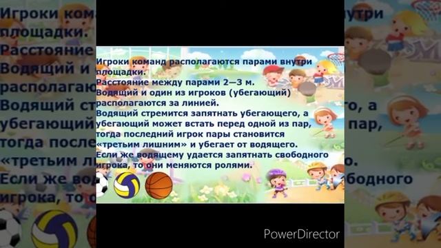 3 четверть 20 урок Подвижная игра Третий лишний Среди 1 4 классов смотреть онлайн