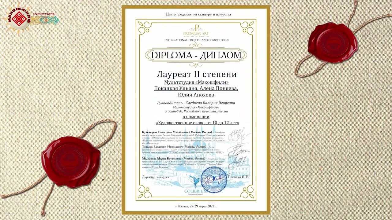 достижения 1 смотреть онлайн