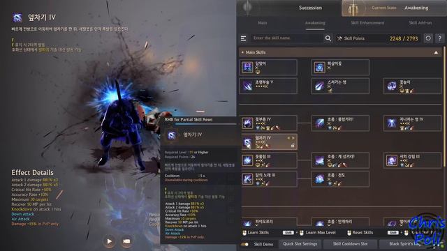 Woosa Awakening All Skill & Addons Preview (Black Desert Online) BDO смотреть онлайн