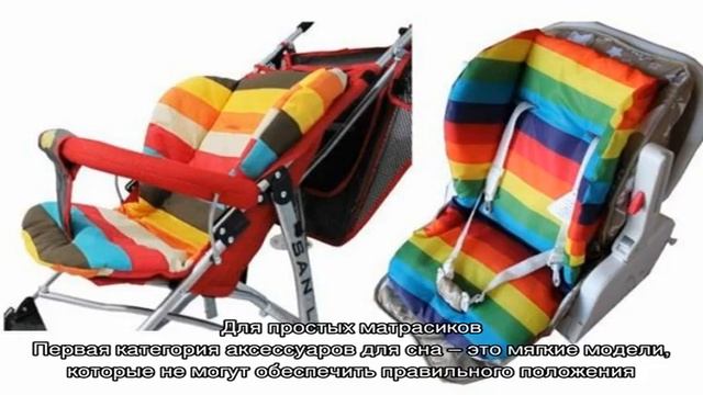 Матрас в коляску: в прогулочную, для новорожденных смотреть онлайн