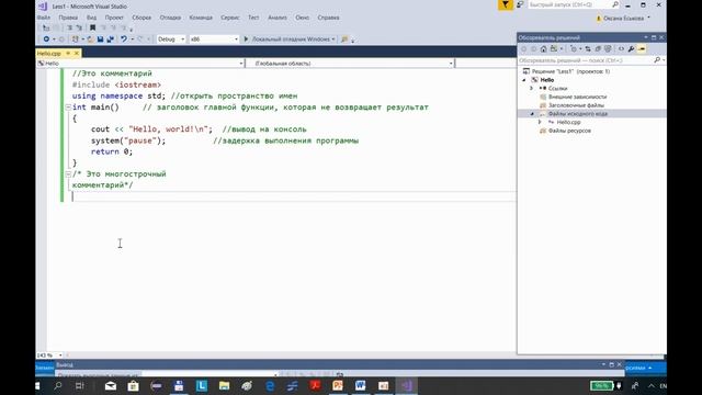 Работа в Visual Studio C++ #1 смотреть онлайн