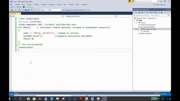 Работа в Visual Studio C++ #1