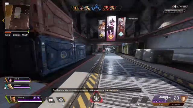 Apex Legends Потная арена смотреть онлайн