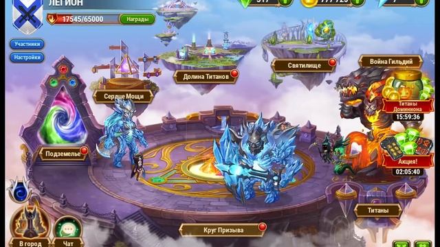 Хроники Хаоса 380 сфер призыва титанов, выбиваю камни супер титанов, а сколько выпадет смотреть онлайн
