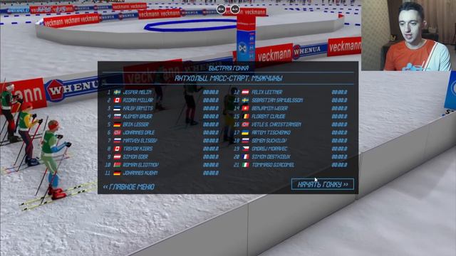 Латыпов против Йоханнеса Бё. Гаранчичев против Лагрейда | Кубок NGL Biathlon смотреть онлайн