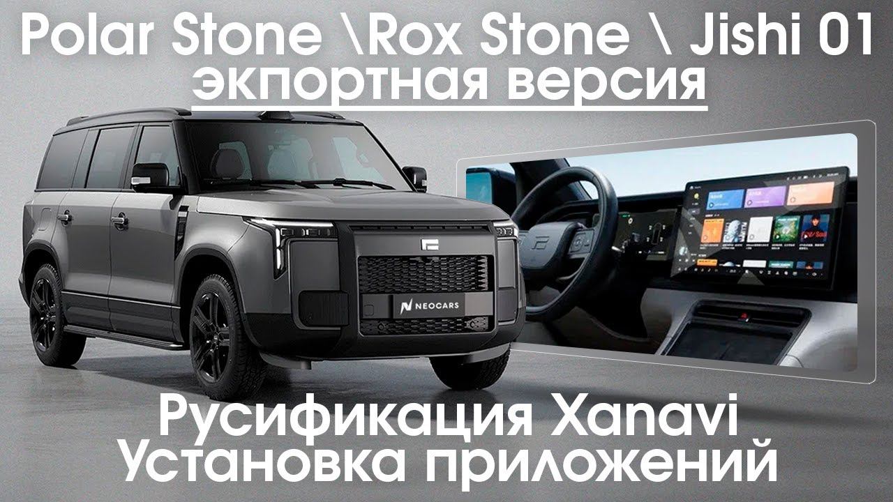 Polar Stone\Rox Stone\Jishi 01 (экспортная версия)-исправление перевода, установка приложений, SIM смотреть онлайн