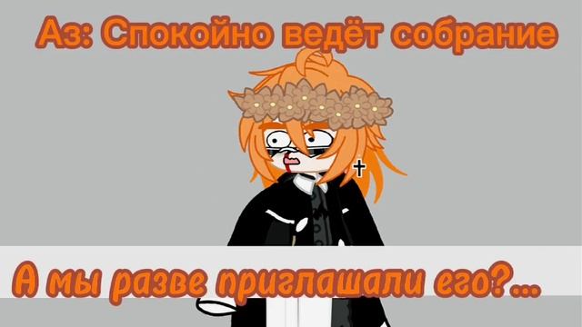 •Ёшка сожрал описание• [Ёшка/Краткий] {Фандом: И.Н.М.Т} смотреть онлайн
