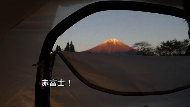 大阪→徒歩キャンプ、富士山と湖の絶景 女子ソロキャンプ泊【2泊3日旅 後半】ひとり旅行vlog/ゆるキャン△/田貫湖キャンプ場/バックパック/車なし電車バス移動/一人ぼっちキャンプ