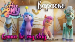My little pony: Новое поколение караоке песня на русском «Gonna be my day»