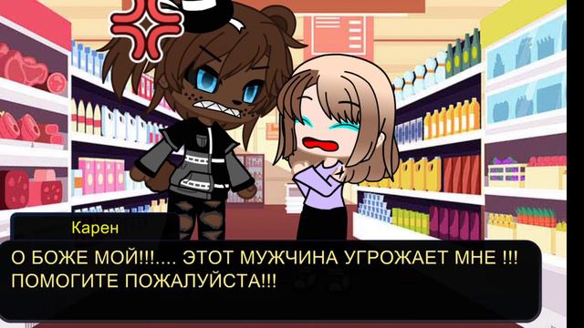 FNAF персонажи против Карен смотреть онлайн