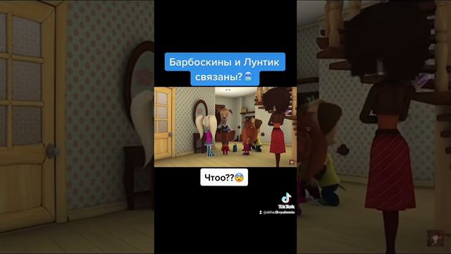куда пропали жители города Барбоскин почему у них меняется расположение комнат ? смотреть онлайн