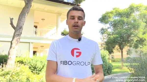 Брокер Fibo Group. Отзывы и обзор Фибо Групп. Правда о которой молчат. Fibo Forex