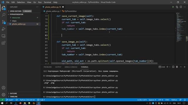 РЕДАКТОР ФОТО НА PYTHON - Команда Save [ч. 5] смотреть онлайн