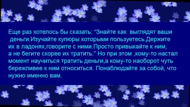 Чтобы #деньгиводились. Простые действенные способы смотреть онлайн