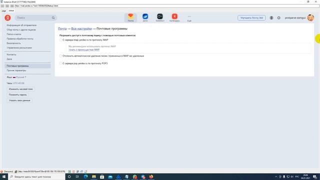 Регистрация почты Яндекс с Трастовых Профилей, активация IMAP смотреть онлайн