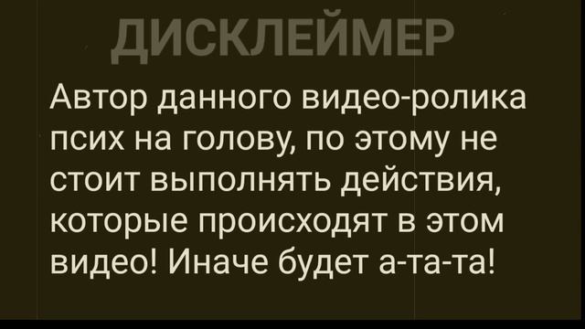 Сделал ДИСКЛЕЙМЕР для своего канала! смотреть онлайн