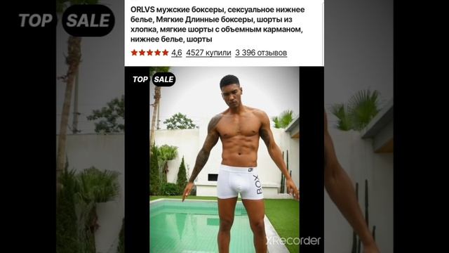 нижние белье