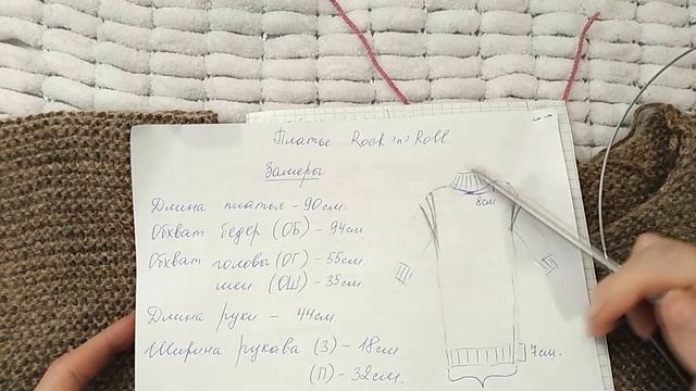 Платье платочной вязкой. Часть 3. Сшиваем детали и вяжем горловину. смотреть онлайн