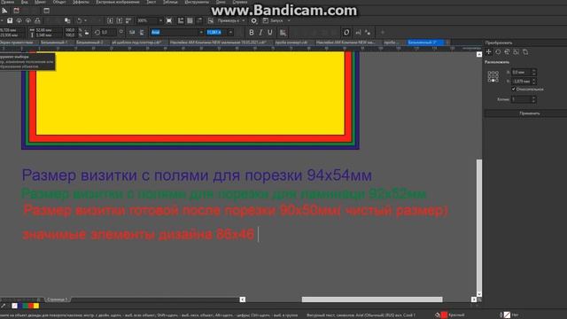 Как правильно подготовить визитку и спуск визитки на лист СРА3 смотреть онлайн