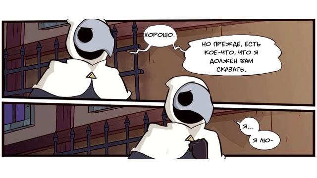 Предательница. комикс.?Совиный дом/Дом Совы? The Owl House comics смотреть онлайн