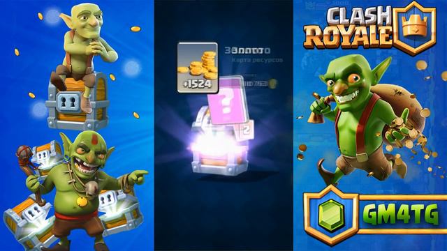 100 ОГРОМНЫХ СУНДУКОВ | 42 К ГЕМОВ | CLASH ROYALE смотреть онлайн