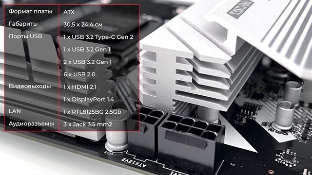 Материнская плата ASRock B650 PRO RS