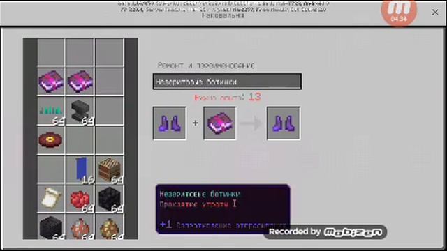 Новый Майнкрафт 1.16.0.59 (скачать) смотреть онлайн