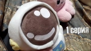 Приключения Осимножки и Космонавтика: Мемы (1 серия) Телеканал О! (0+)