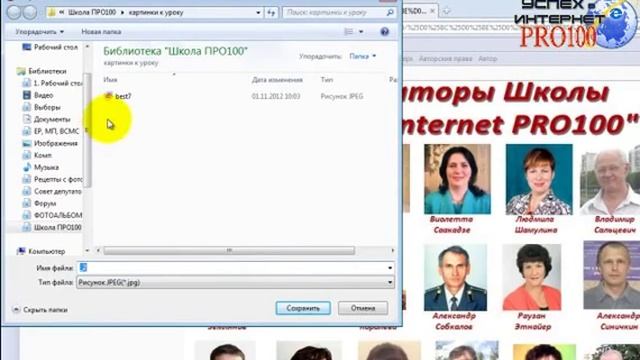 Обучающее видео "Как скачать картинки из интернета" смотреть онлайн