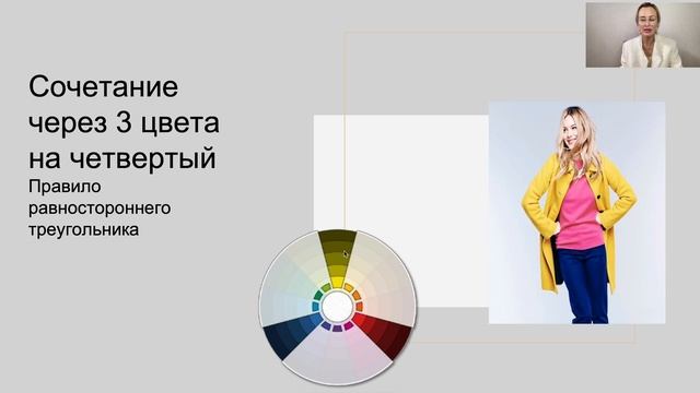 УРОК 3 СОЧЕТАНИЕ ЦВЕТОВ для экспертов смотреть онлайн