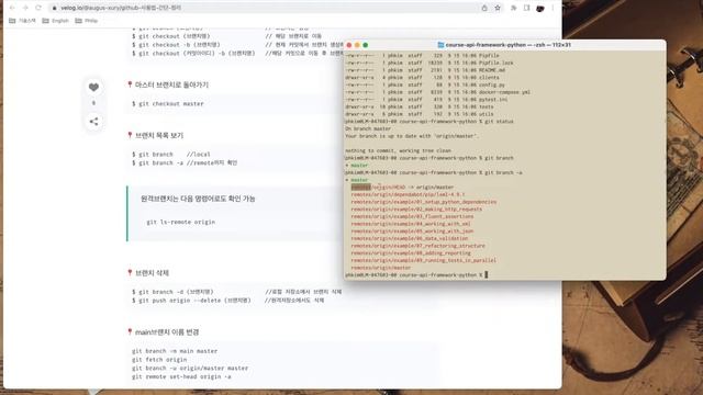 파이썬으로 API 테스트 Chapter 1.1 (환경구성 - 간단한 Git 사용법) смотреть онлайн