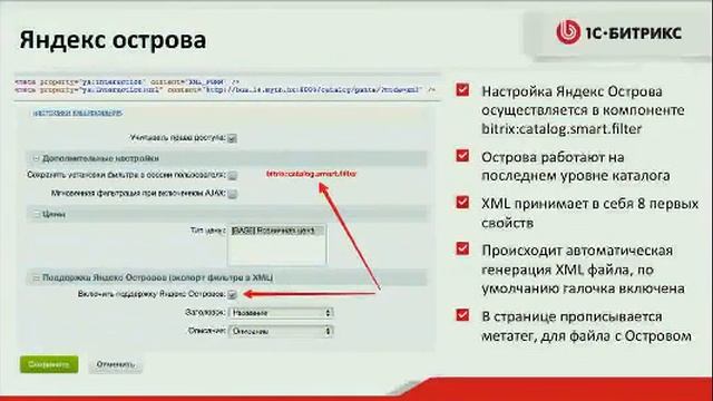 Яндекс Острова в Битриксе смотреть онлайн