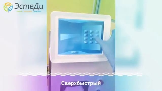 Лазерная эпиляция в Зеленограде, клиника ЭстеДи смотреть онлайн