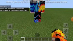 Как добавить друга в Майнкрафт.